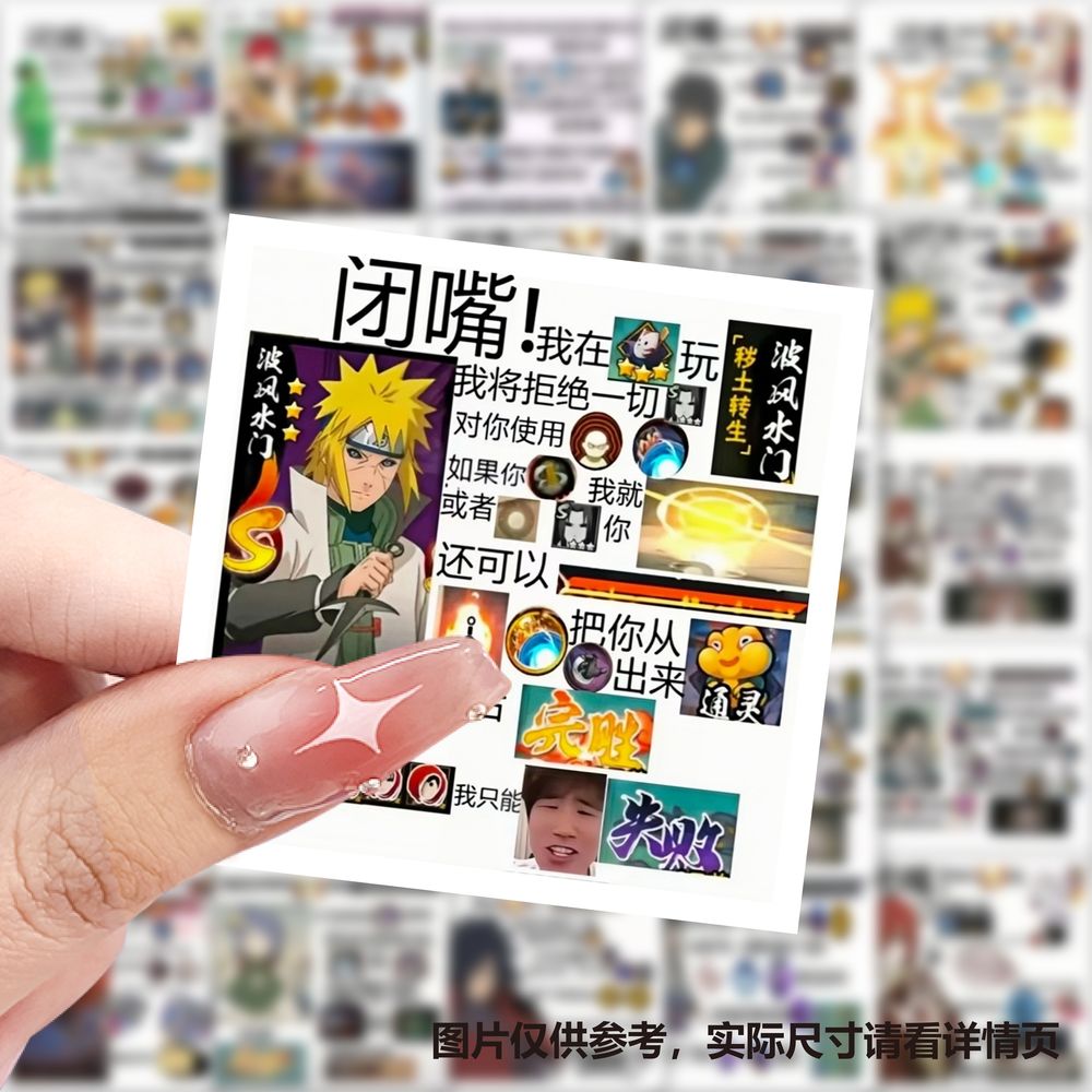 118张火影忍者闭嘴表情包贴纸游戏周边装饰手机壳行李箱标签贴画