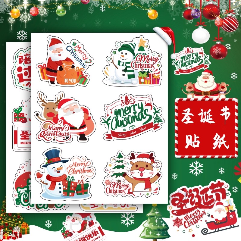圣诞快乐贴纸可爱卡通圣诞老人雪人节日贴画diy自粘包装贴标签贴