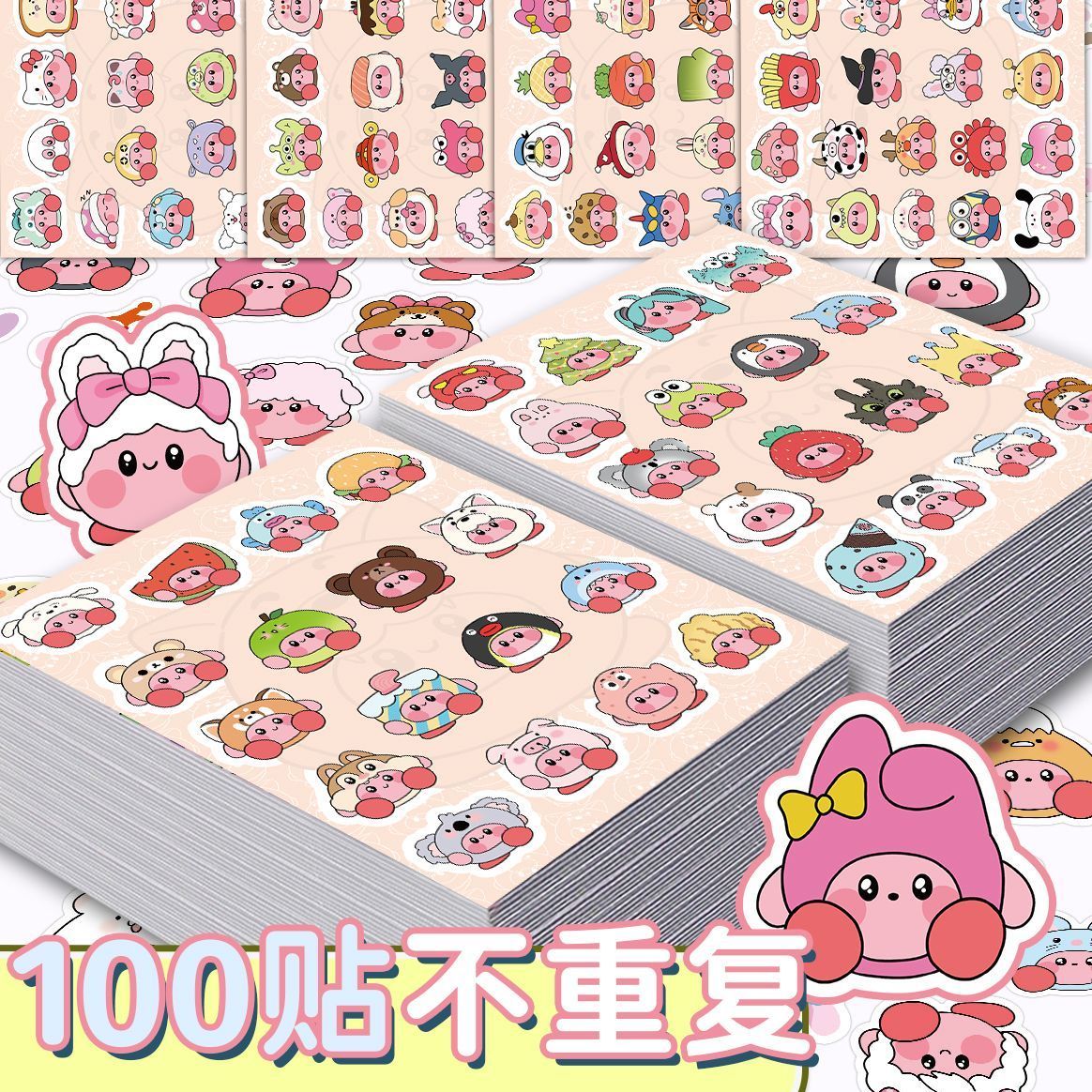 星之卡比贴纸可爱卡通贴纸ins风手机壳水杯笔记本diy手账贴纸贴画