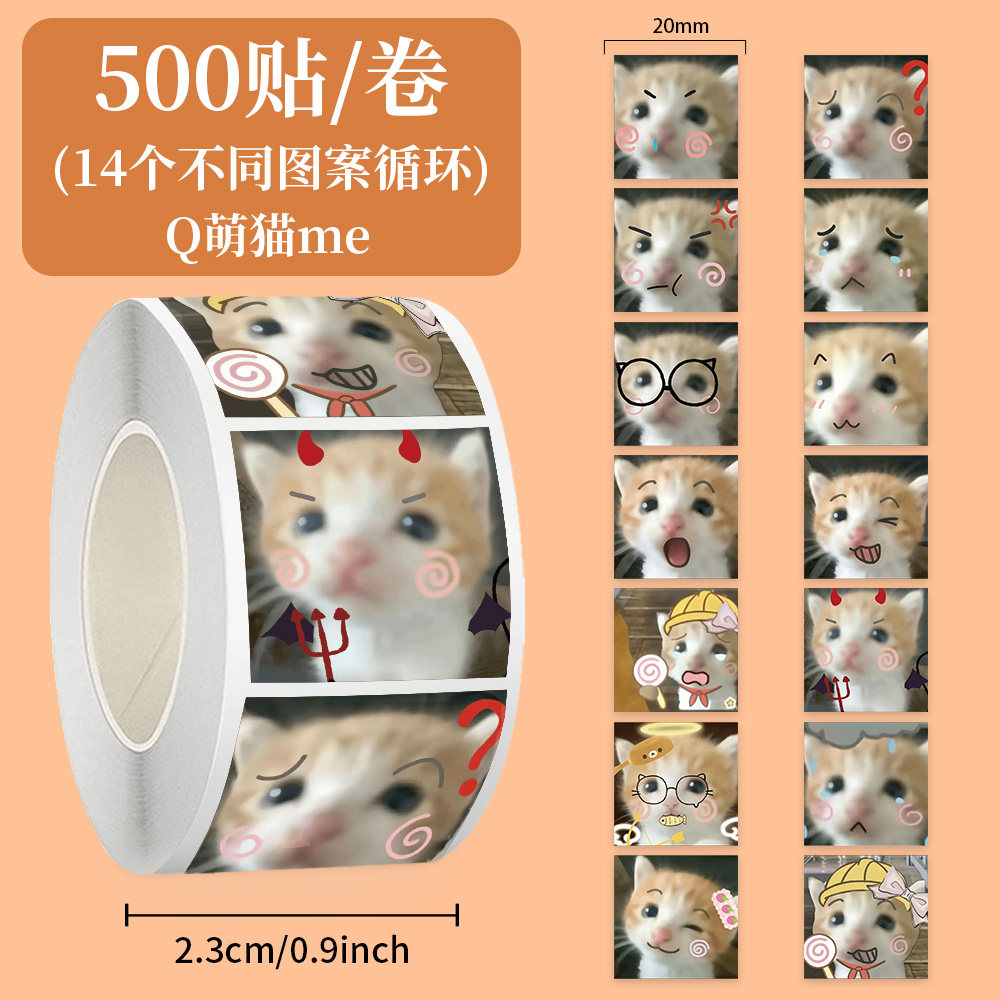 2000贴Q版萌猫meme表情包贴纸手绘趣味图案手机水杯行李箱diy装饰