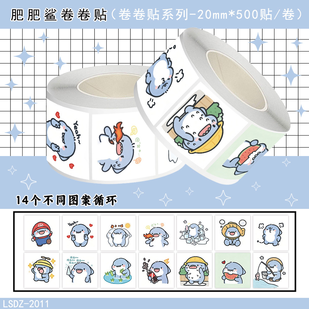 肥肥鲨卷卷贴纸卡通可爱表情包儿童玩具装饰手机壳行李箱标签贴画