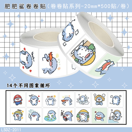 肥肥鲨卷卷贴纸卡通可爱表情包儿童玩具装饰手机壳行李箱标签贴画