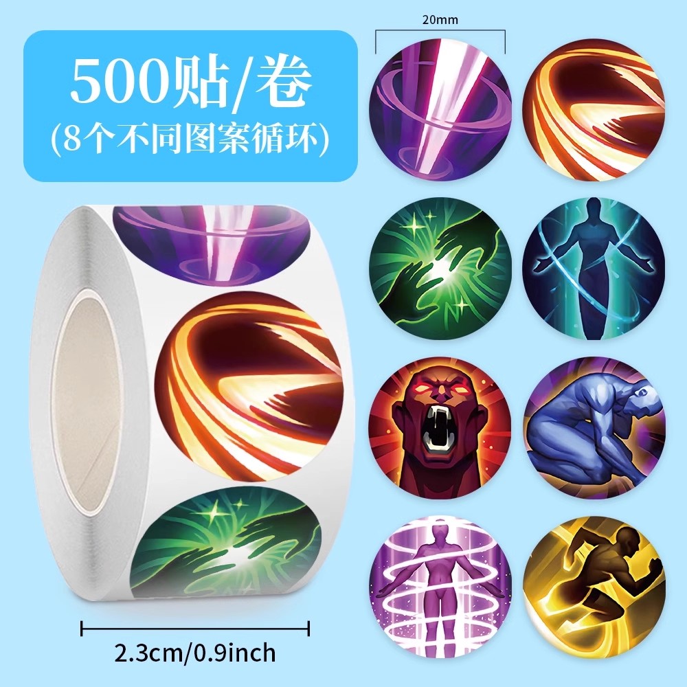 1000贴王者荣耀技能图标贴纸画手工手帐素材封口贴游戏周边卷卷贴