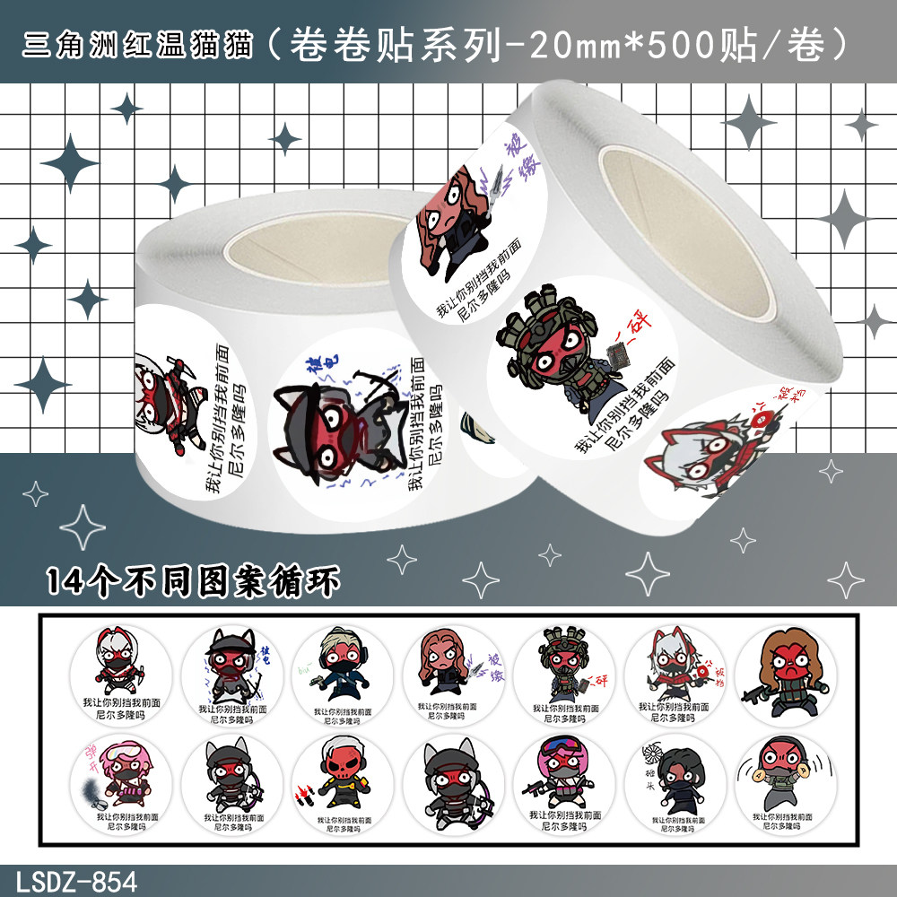 1000贴三角洲红温猫猫卷卷贴Q版涂鸦趣味表情包装饰水杯防水贴画,文具电教/文化用品/商务用品,贴纸/立体贴纸,淘宝优惠券,粉丝福利购,淘宝优惠卷