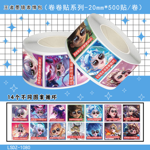 2000贴王者墨镜表情包游戏抽象人物贴纸diy自粘手机壳行李箱贴画