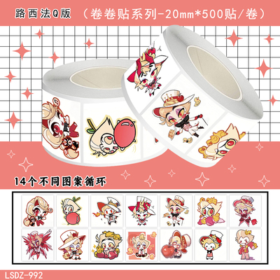 2000张路西法Q版卡通人物贴纸diy自粘手机壳行李箱装饰不干胶贴画
