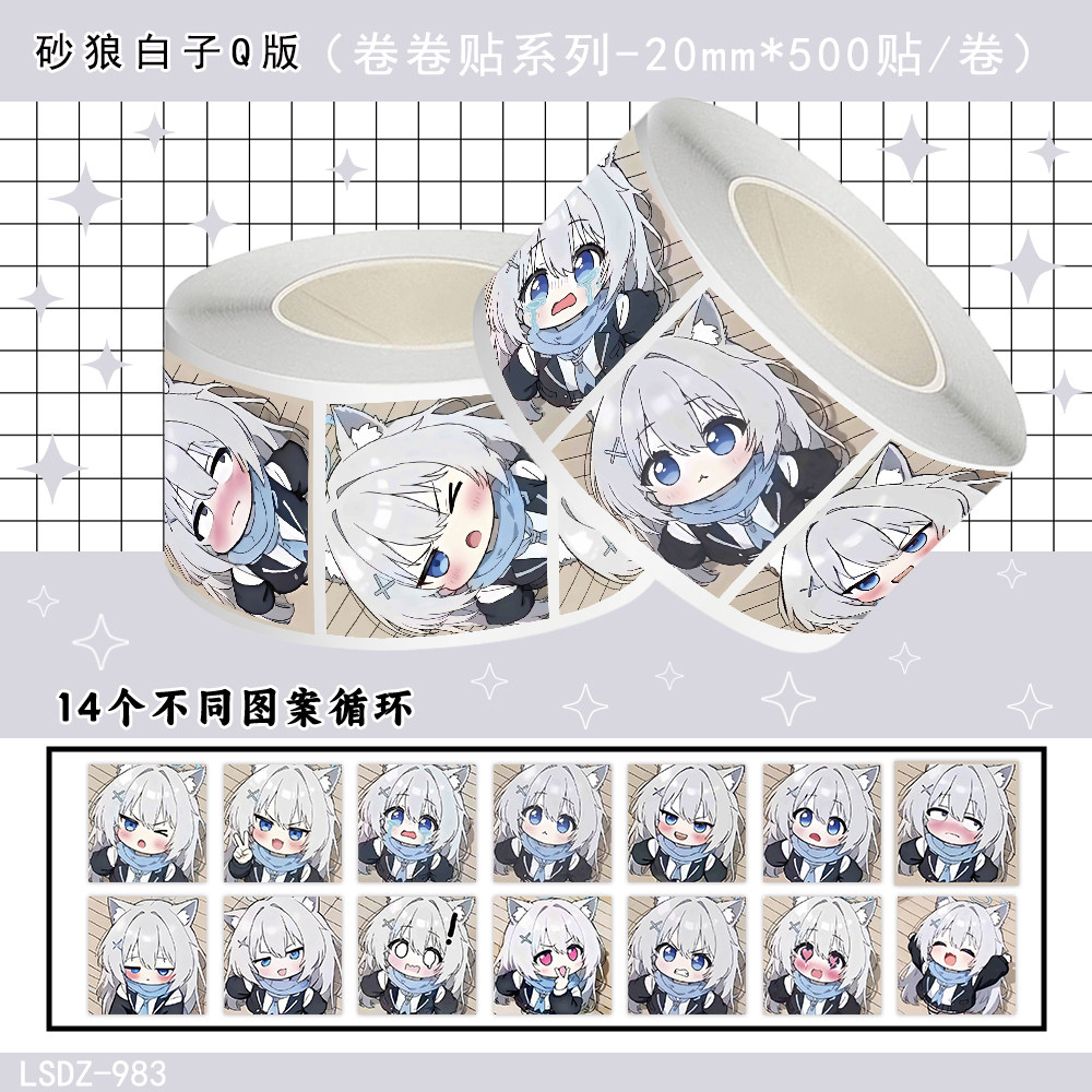 2000贴砂狼白子Q版动漫人物贴纸diy自粘手机壳行李箱标签立体贴画