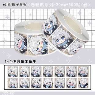 2000贴砂狼白子Q版动漫人物贴纸diy自粘手机壳行李箱标签立体贴画