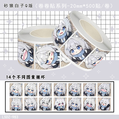 2000贴砂狼白子Q版动漫人物贴纸diy自粘手机壳行李箱标签立体贴画