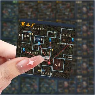 236贴第五人格地图出生点贴纸创意玩家装 饰贴画手机手账贴纸