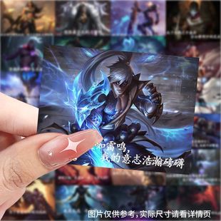 爆款 饰行李箱贴 英雄联盟台词语录游戏角色贴纸diy手账创意贴画装