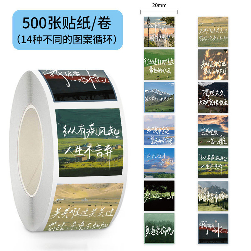 2000贴励志学习文字贴纸正能量风景语录手机背卡行李箱水杯装饰贴