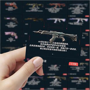 177张无畏契约枪械资料贴纸创意游戏爆款装饰手机diy手账标签贴画