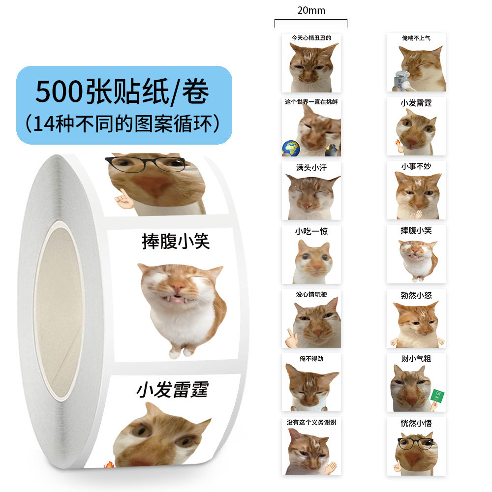 2000贴鱼烧哥表情包贴纸卡通搞笑抽象趣味装饰手机行李箱防水贴画