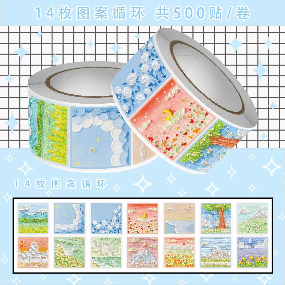 2000张油画风景鸦画卷卷贴纸卡通ins风小清新治愈系儿童玩具贴画