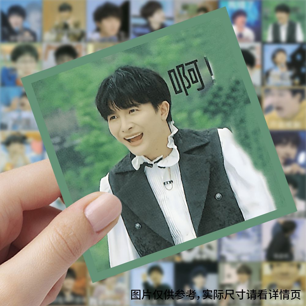 216张周深表情包搞笑趣味贴纸沙雕周边diy装饰手账手机行李箱贴画