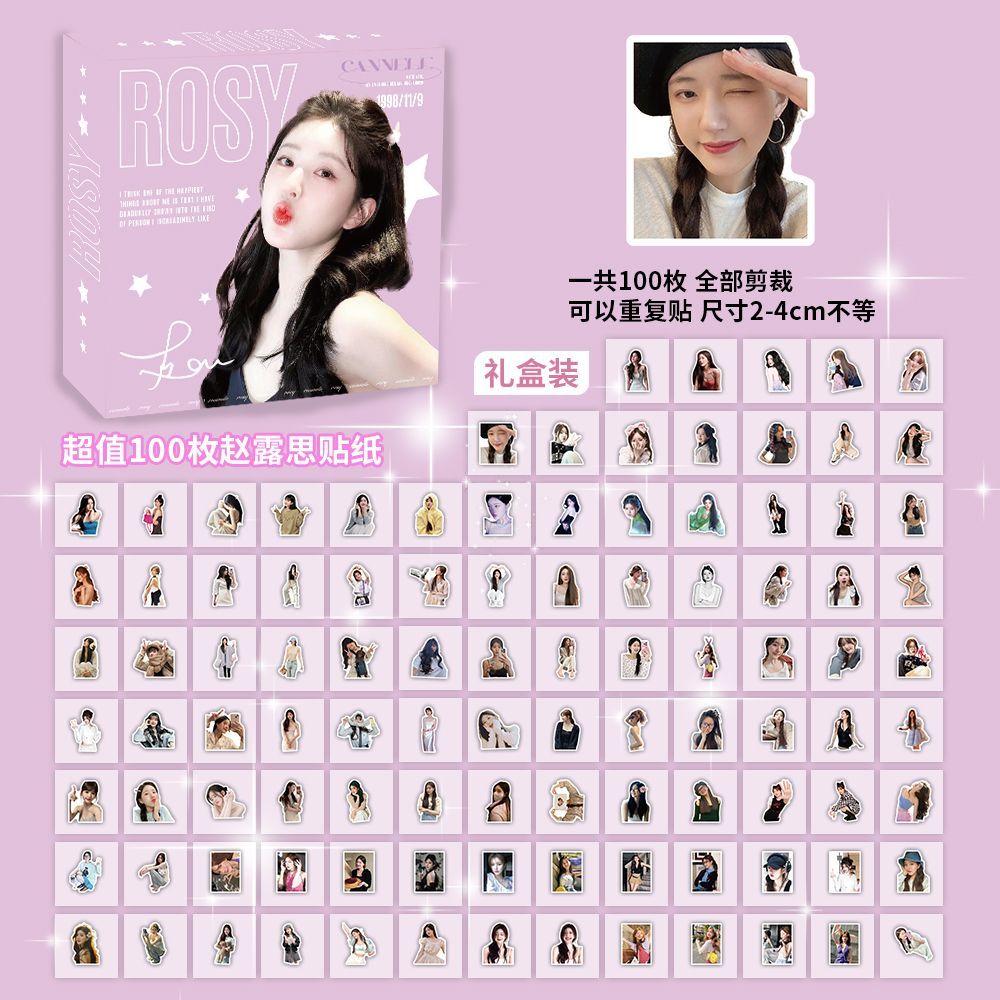 100张赵露思贴纸高颜值明星礼盒装ins周边手账防水贴画桌面装饰贴