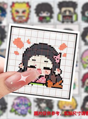 59张鬼灭之刃拼豆图纸贴纸热门动漫富冈义勇灶门炭治郎可爱装饰