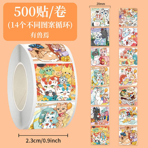 2000贴有兽焉贴纸天禄四不像兔爷卡通图案手机行李箱装饰防水贴画