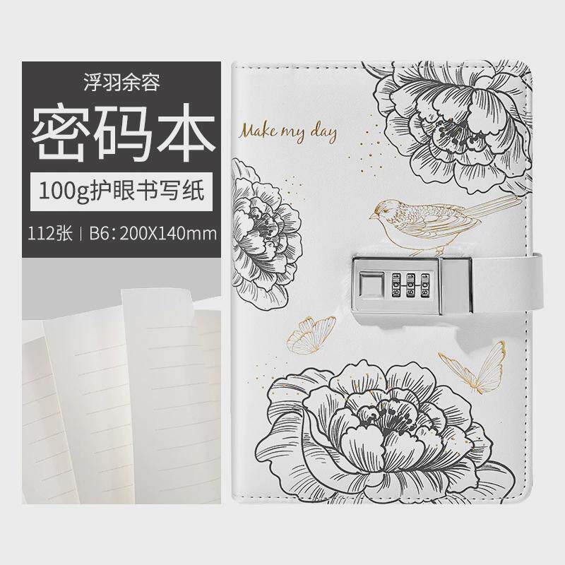小清新杰密码本卡手账本简约加厚笔记本J带锁日记本b6记事本定制