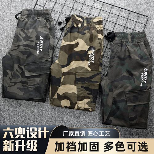 迷彩宽松弹力加裆工装裤工地户C外耐磨电焊劳保耐烫束脚小脚裤