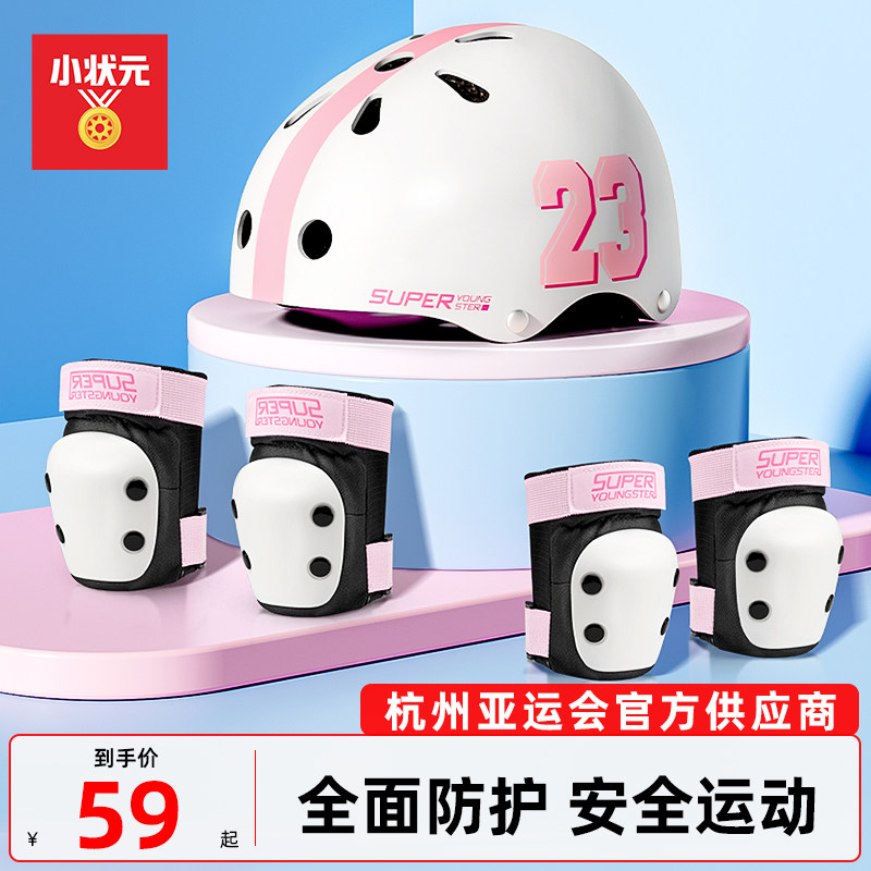 儿童滑板轮滑头盔护具套装骑行平衡车自行车溜冰护膝专Z业防护装
