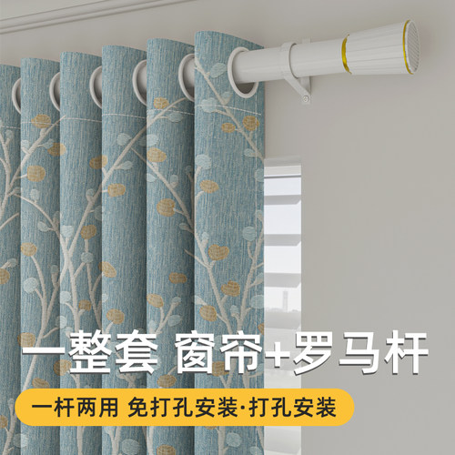 送伸缩杆新品加厚拼n色窗帘全遮光新款免打孔安装网红爆款绍兴柯