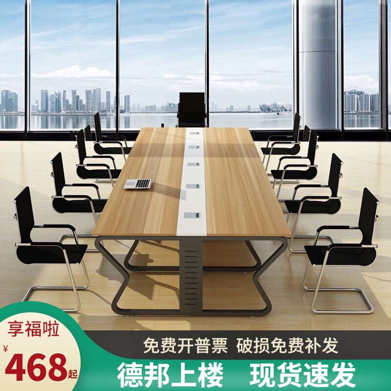 办公会议桌长桌子工n作简约现代培训桌长条桌洽谈会议室桌椅组合