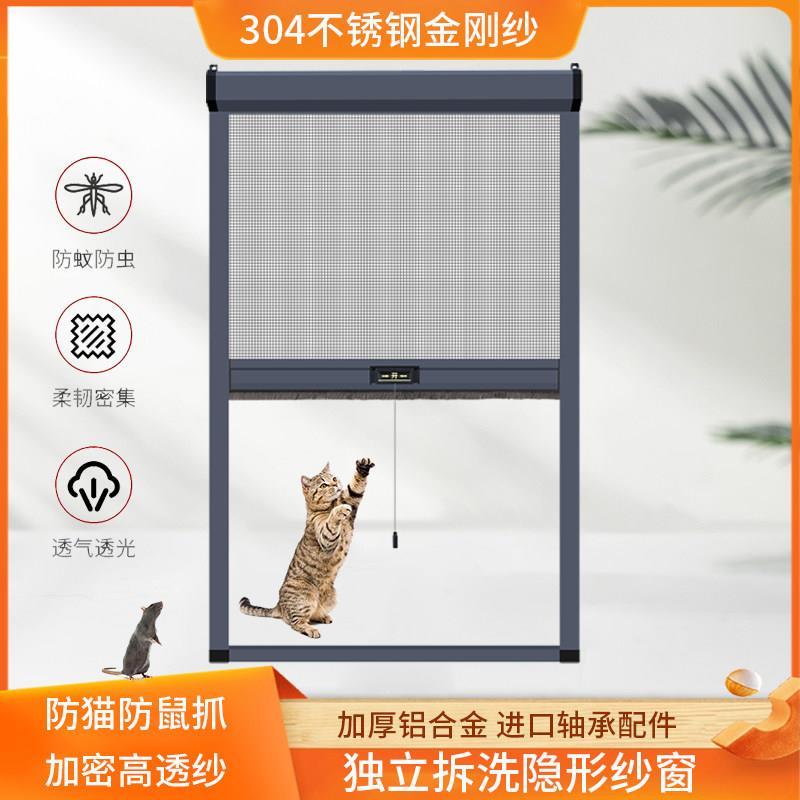 隐形纱窗自动回卷金刚纱高透网防蚊E防猫鼠上下伸缩式卷筒不锈钢