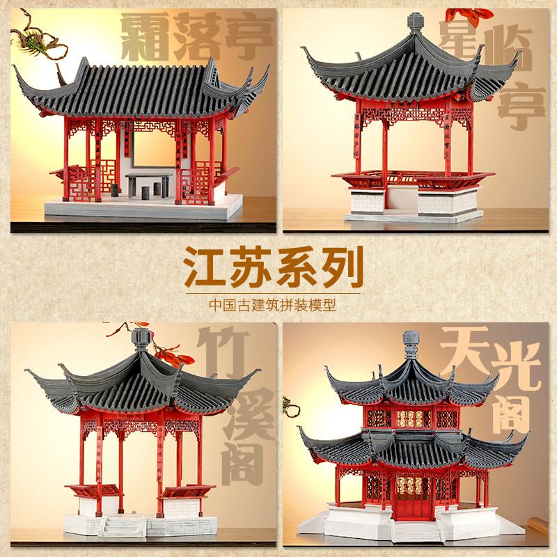 古建筑模型拼装国风凉亭手工亭z子材料 木质榫卯摆件中式苏州园林