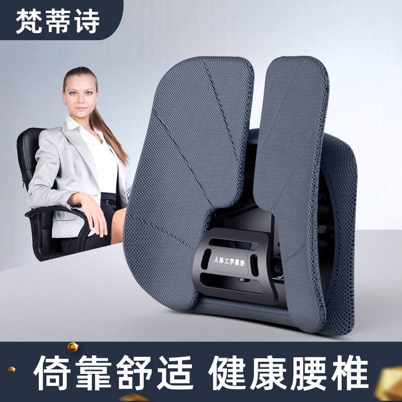 梵蒂诗人体工学腰垫 动感升降腰D靠垫 办公室与汽车座椅靠背垫