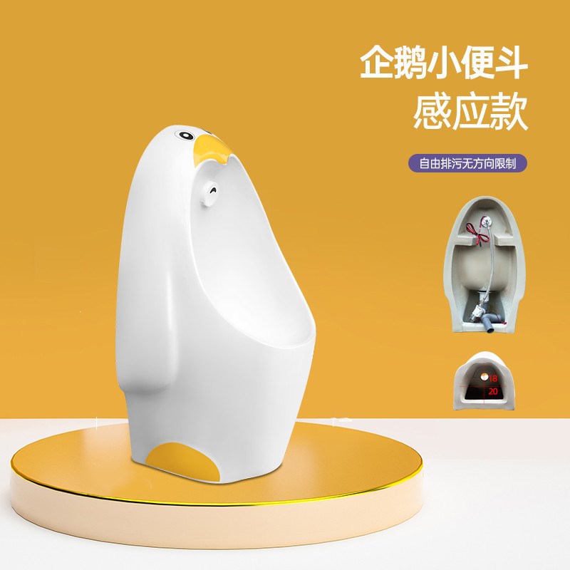儿童小便器落地式幼儿园男孩尿兜挂墙小便池自动感V应冲水便斗手