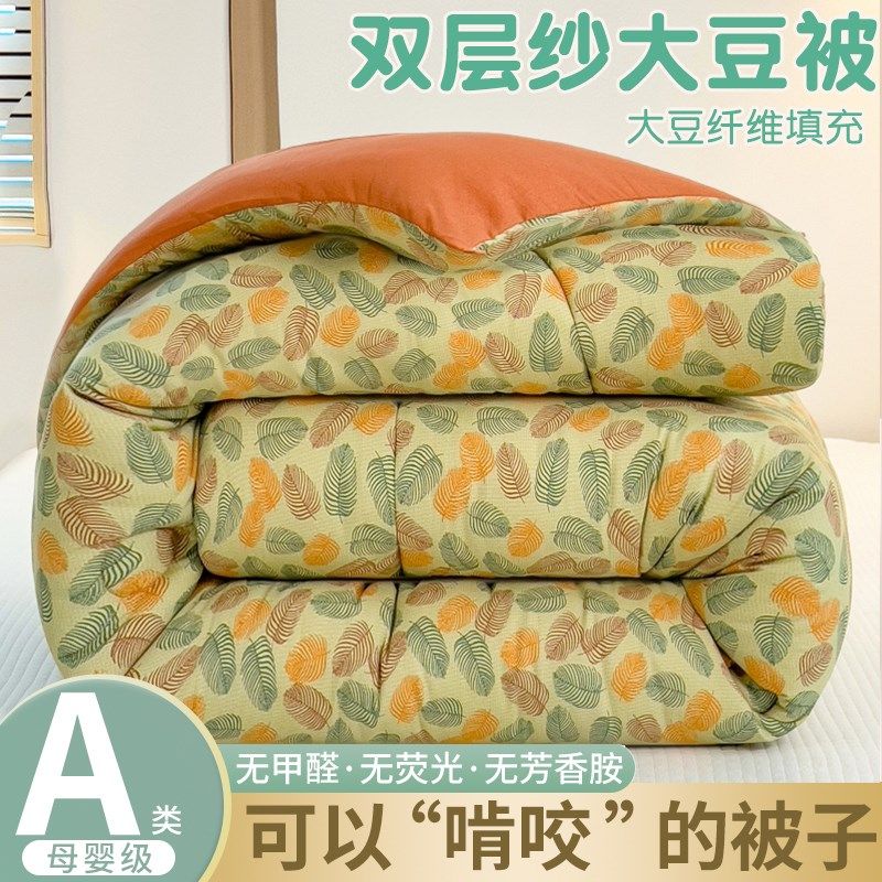 大豆纤维被子冬被春秋被A类双层纱被芯单人宿舍加厚W保暖棉被冬天,床上用品,化纤被,淘宝优惠券,粉丝福利购,淘宝优惠卷