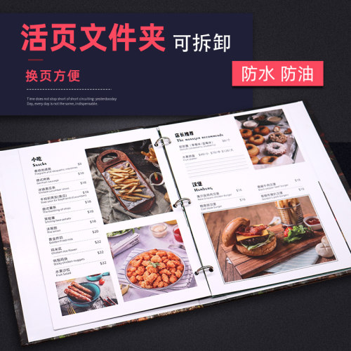 皮质菜谱餐牌活页防水防油文件B夹式价目表酒店饭店菜单设计制作