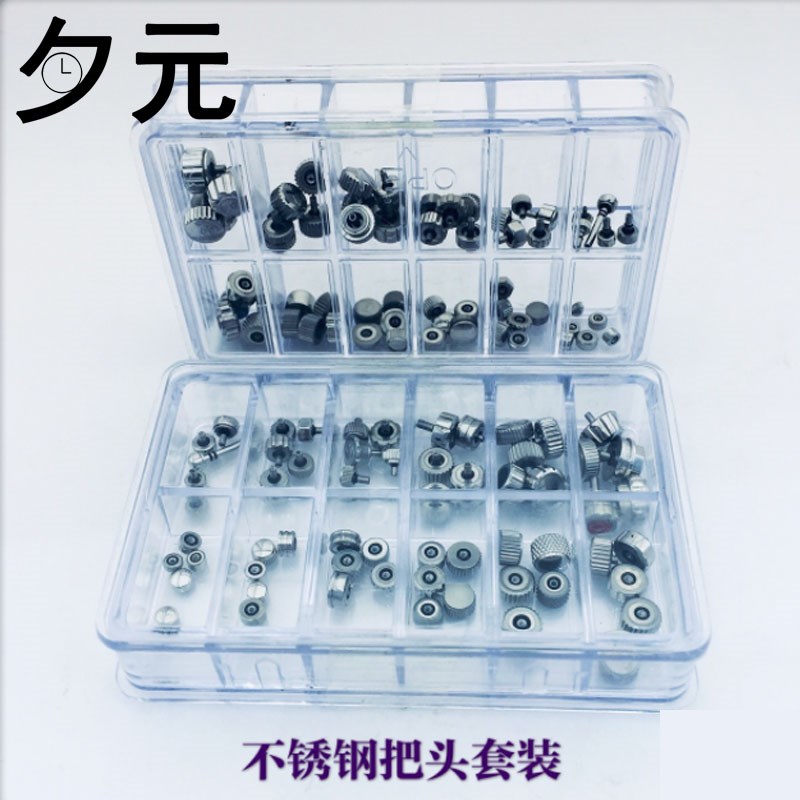 手表配件 不锈钢把头表冠s 调时间表把零件 适用于石英机械手表把