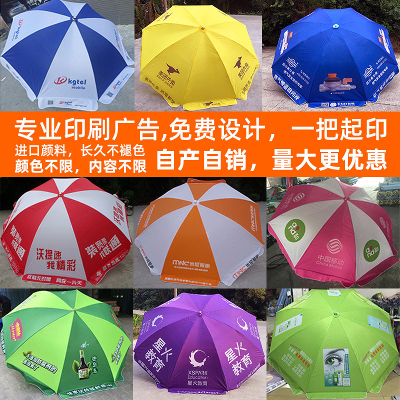 遮阳伞太阳伞大伞户外摆摊商用广告伞定制Hlogo印字特大号圆伞雨