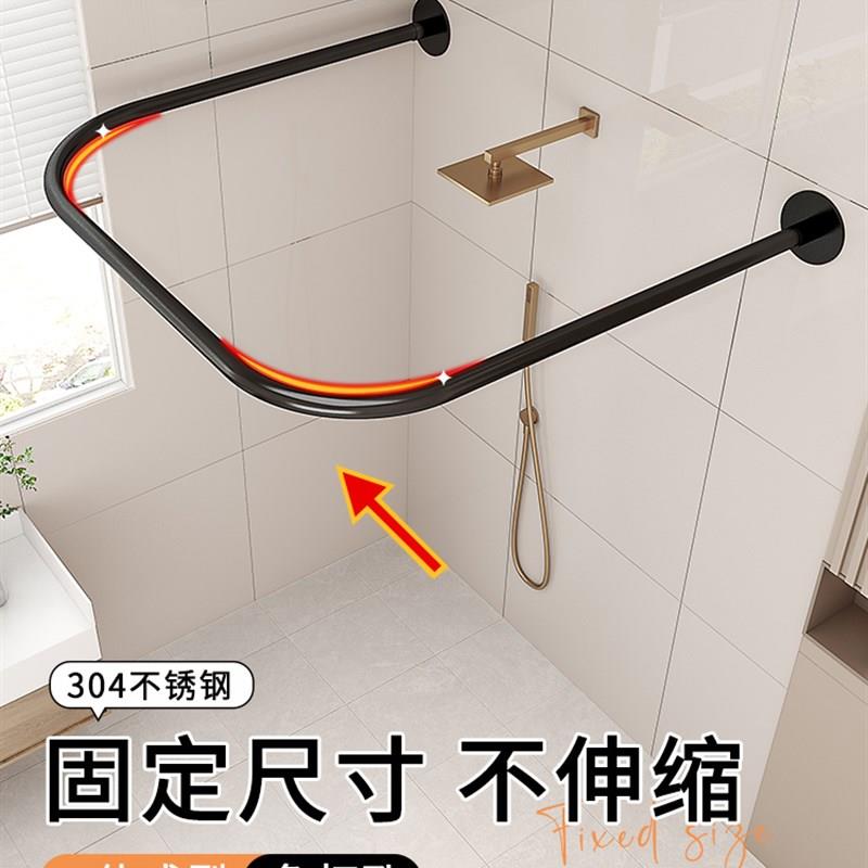 u型浴帘杆免打孔卫生间浴室洗y澡淋浴房不锈钢一体成型定制弧形杆