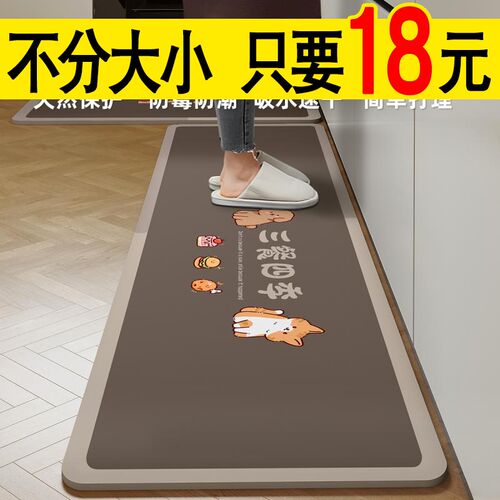 厨房地垫2024新款防滑防油可擦免洗地毯可爱O风吸水垫耐脏专用脚