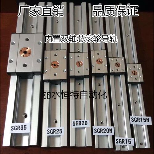 内置双轴芯滚轮直线导轨滑轨SGR15 20 25 摄影T滑块座直线滑轨滑