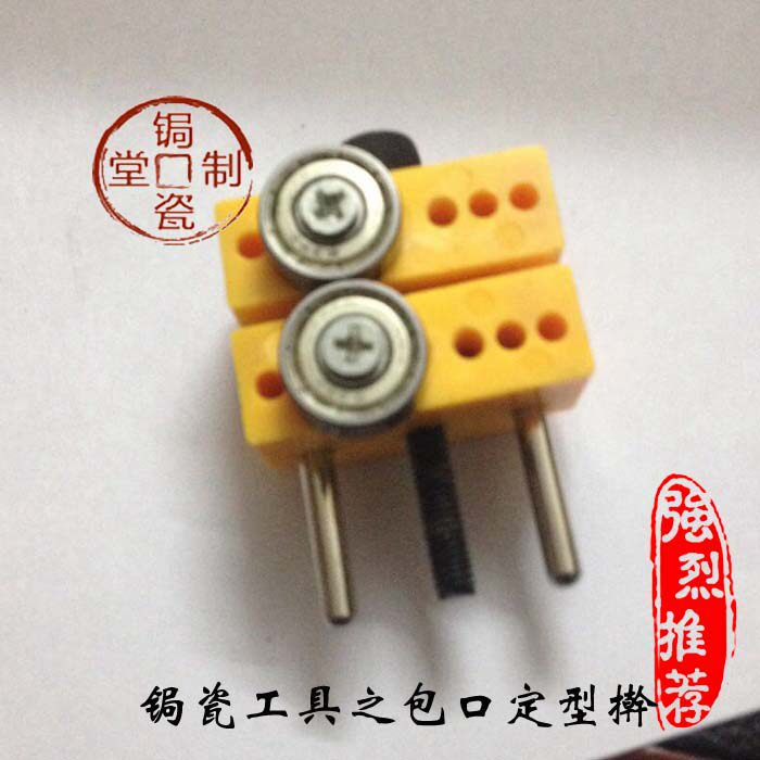 锔瓷工具之包口定型擀 包边 包口 擀铜皮银片利器U 定型擀平去皱