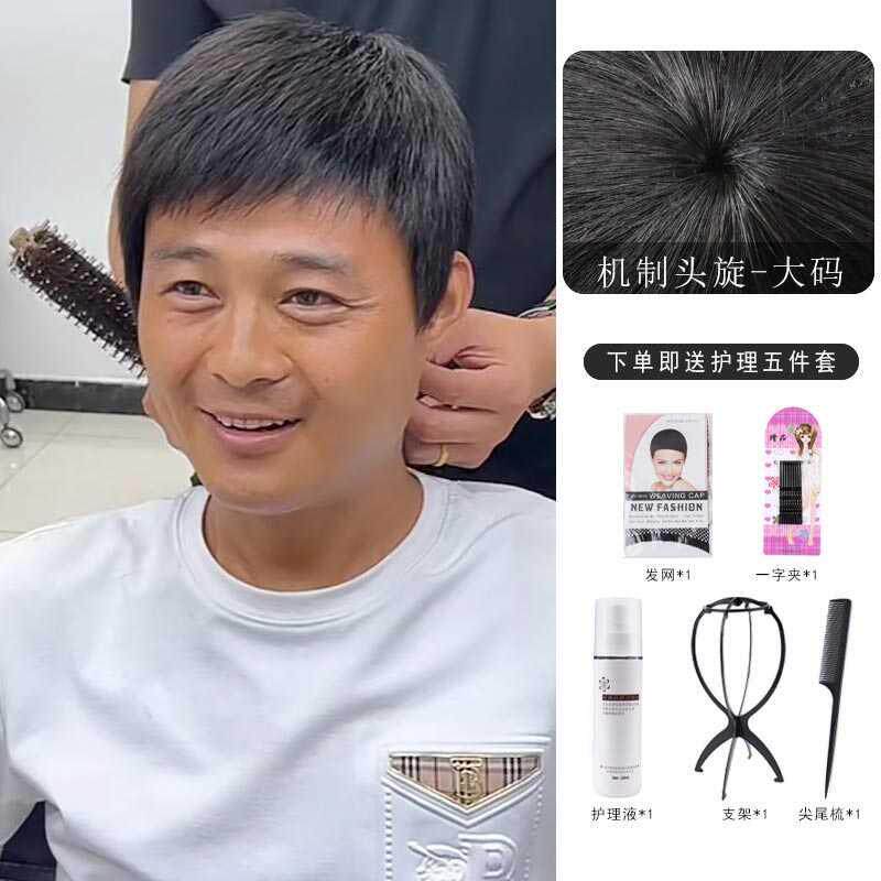 假发男短发男士光头真发全头套式A男生假发套全真发自然全真人包