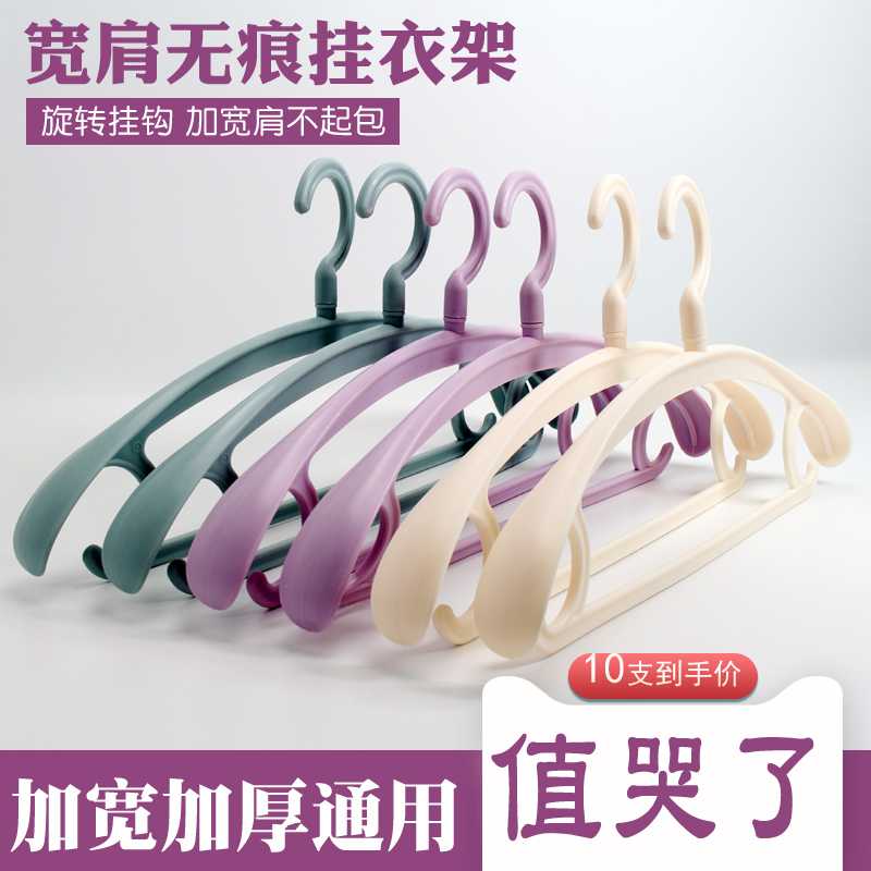 衣架家用挂衣架晒衣无痕宽肩加粗加厚防滑衣服撑子成人塑料凉大榕
