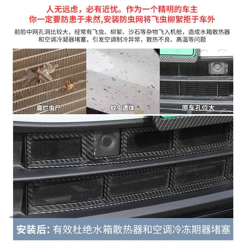 21-25款大众ID3专用防虫网改装id3空调水箱防护网防虫罩装饰配件