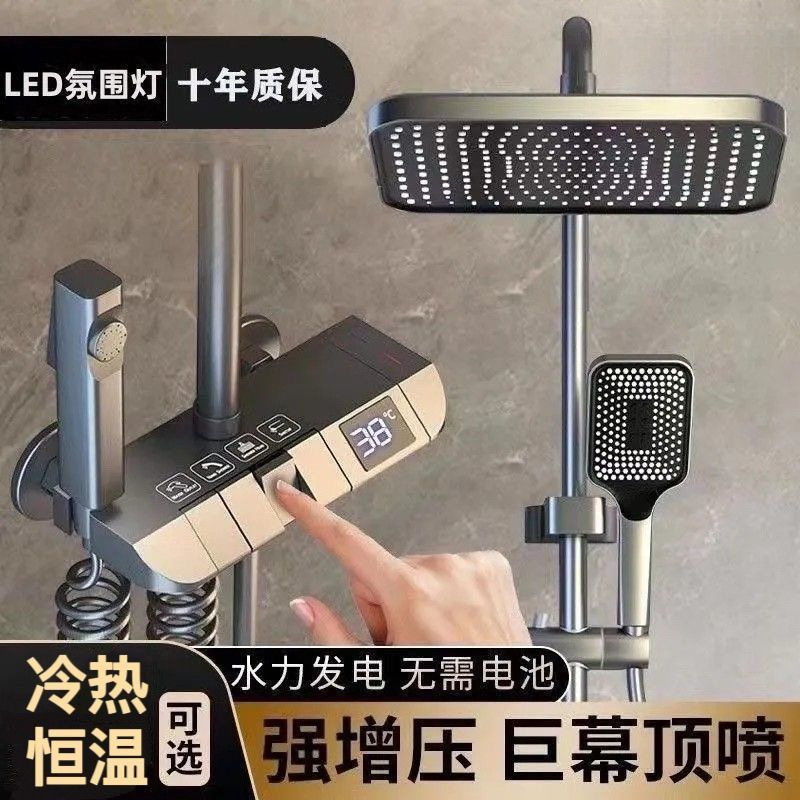 全铜淋浴花洒灰色套装数显恒温洗澡浴室喷头家用沐浴喷头套装一整