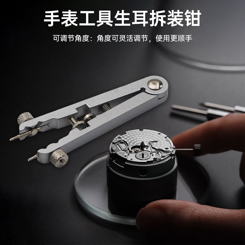 生耳钳拆卸表带V型修表工具金属生耳弹簧轴拆装拆表钳耳批手表带