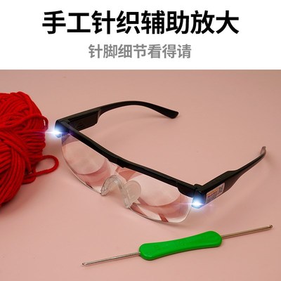 头戴式放大镜高清随身携带灯老花眼镜型扩大镜针织补手工编织