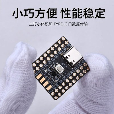 STM32F103C8T6 最小系统板最小单片机开发板C8T6 迷你核心板mini