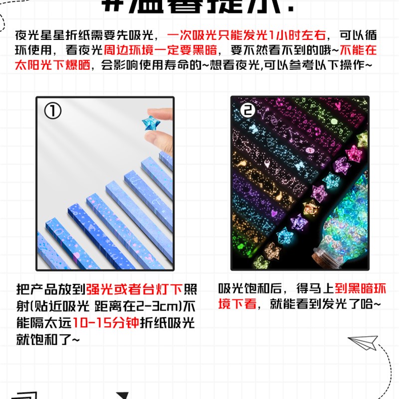 夜光星星折纸渐变色幸运星五角星纸手工叠折星星的纸小星星长纸条