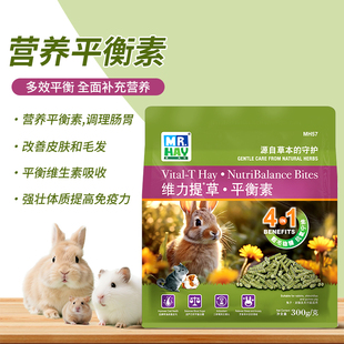 Mr.Hay草先生维力提草兔子平衡素龙猫促进毛发强壮体质bunny平替