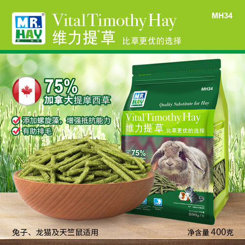 MR.HAY草先生活力提摩西草
